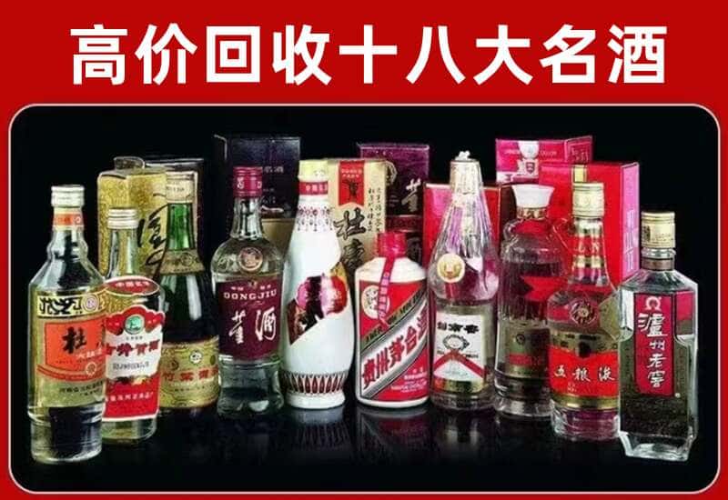 即墨区茅台酒回收